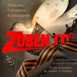 Zuben_co Новости